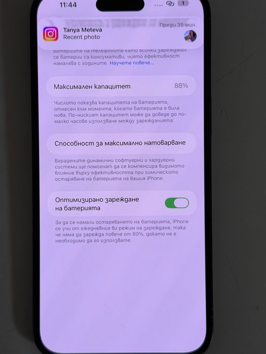iPhone 14 Pro Max Перфектен!