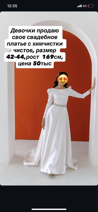Свадебное платье