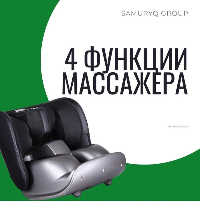 Массажер для Спины и ног