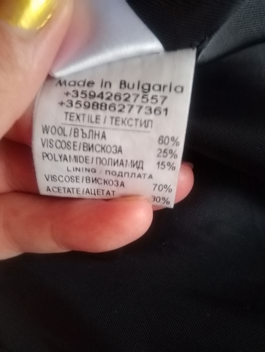 Спортно елегантно палто