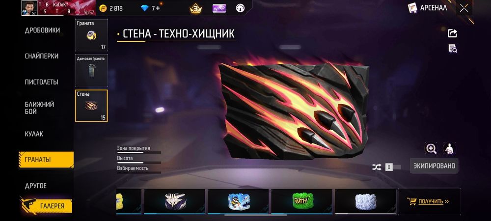 Жирный фф акк продам