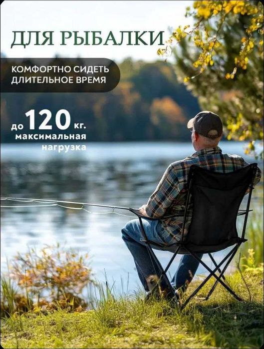 Стул складной, туристический, пикник, рыбалка, охота,