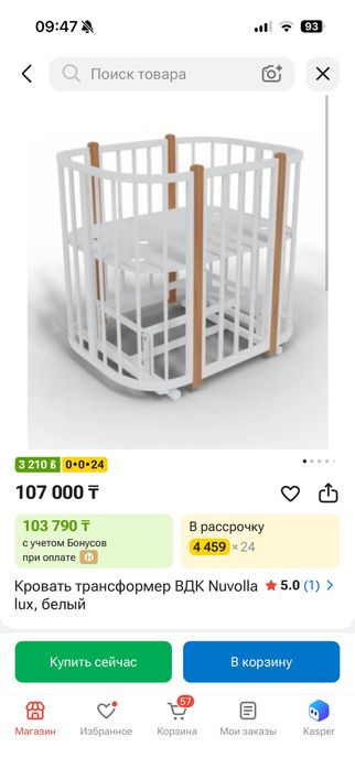 Детская кровать