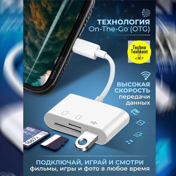 Type-C / Lighting OTG картридер 4в1 для карт памяти внешний накопитель