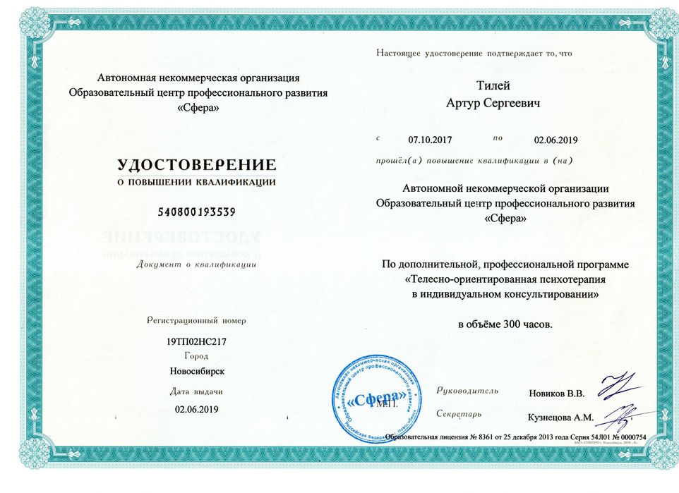 Психолог. Семейный психолог.