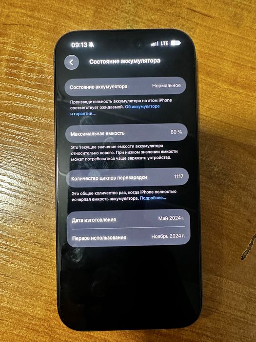 Продам Apple 15 pro 128g