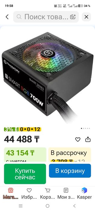 Продам блок питания.продам.