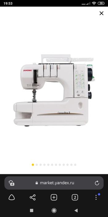 Ковер про 2 распошивальная машинка