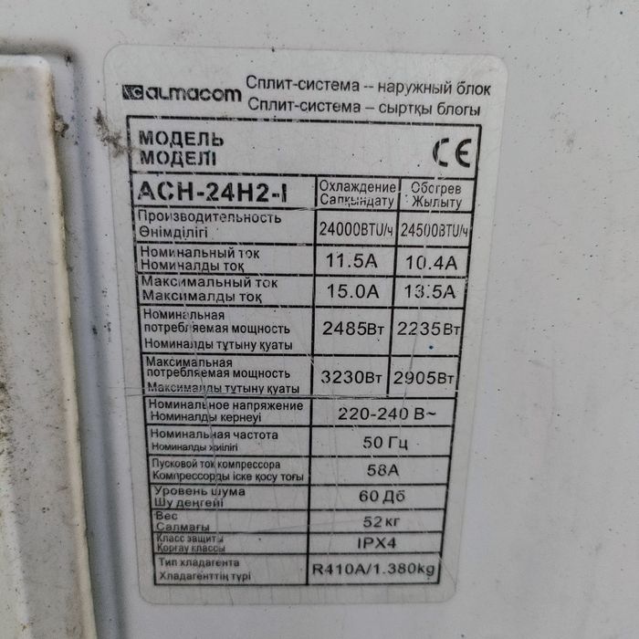 Наружный блок кондиционера