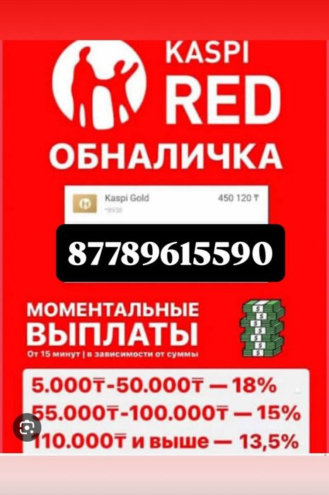 Акшасын сразу беремин