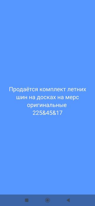 Продам комплект колёс на мерс р17