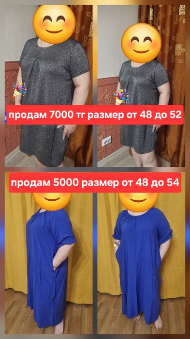 Продам платье женское