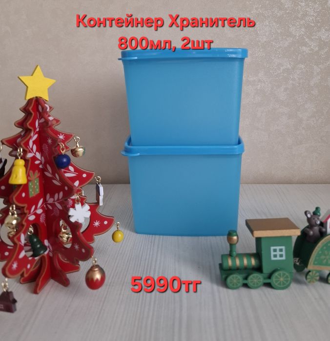 Посуда Tupperware