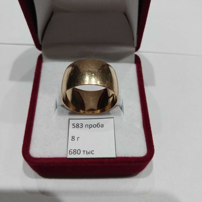 Украшения из Советского золота 583 пробы