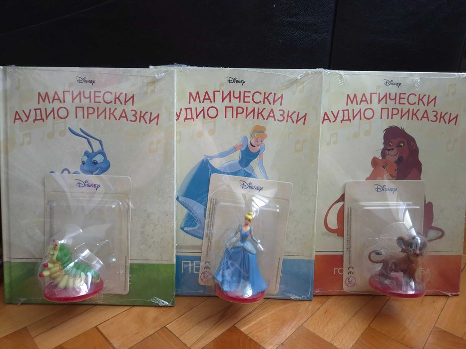 Нови Магически аудио приказки Дисни
