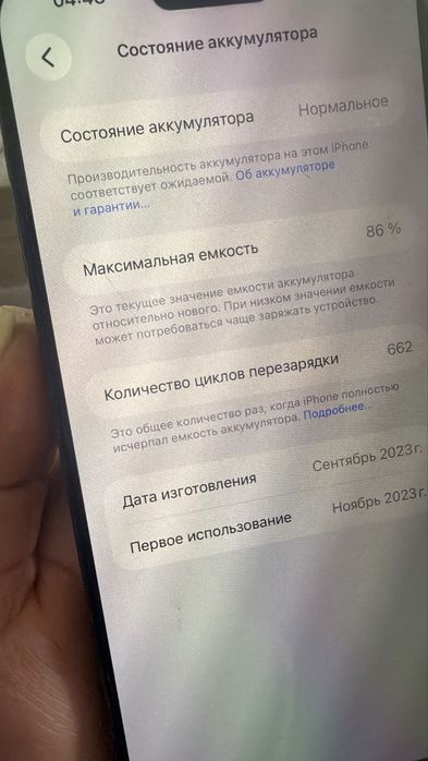 Продам айфон 15 про макс