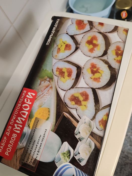 Набор для приготовления роллов