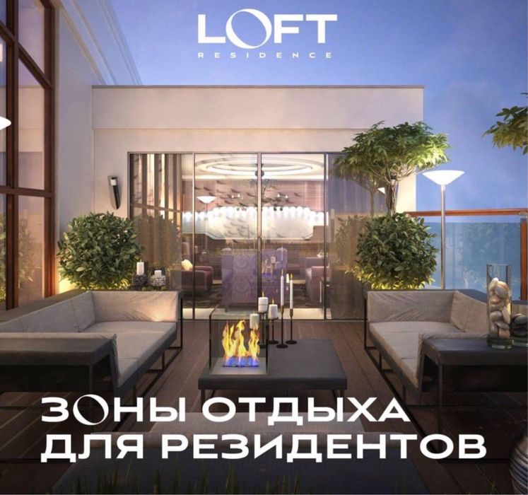 Ц1 Loft Residence Продается 81м2 коробка