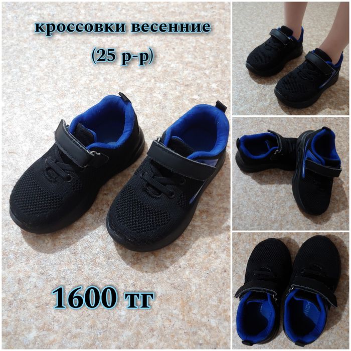 Продам детскую обувь на весну