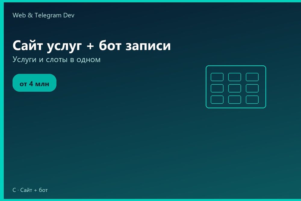 Telegram bot | Создание сайтов | Сайт услуг + бот записи | Ташкент