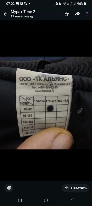 Брюки, комбинезон мужской тёплый