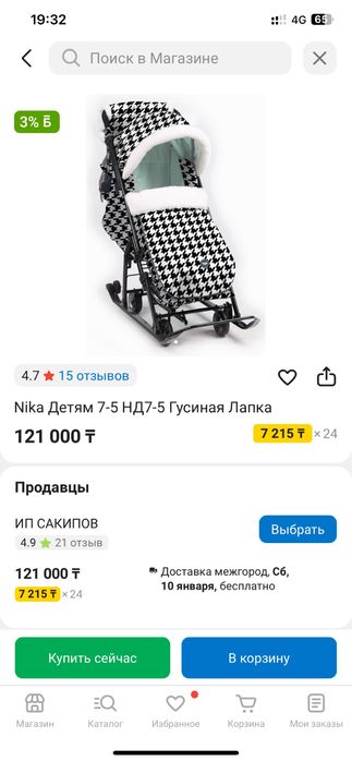 Продам детский санки