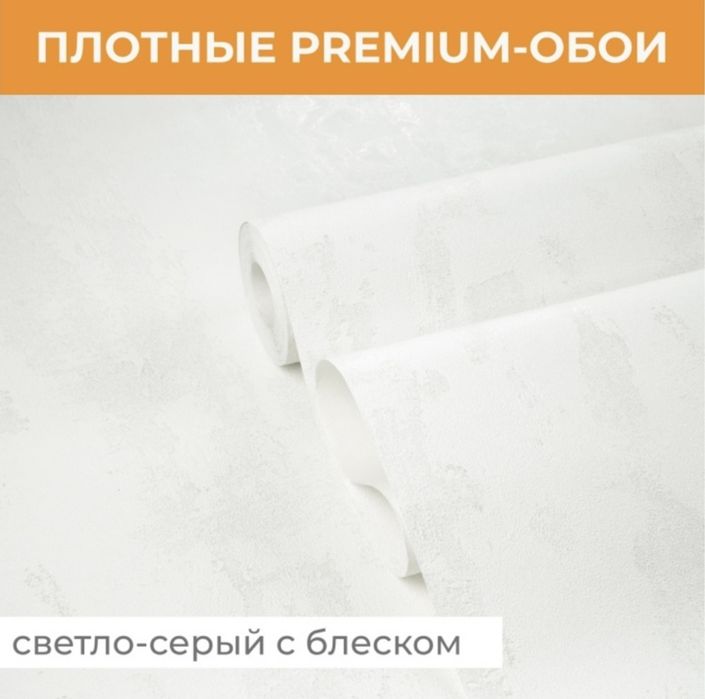 Продаю новые обои дешево !