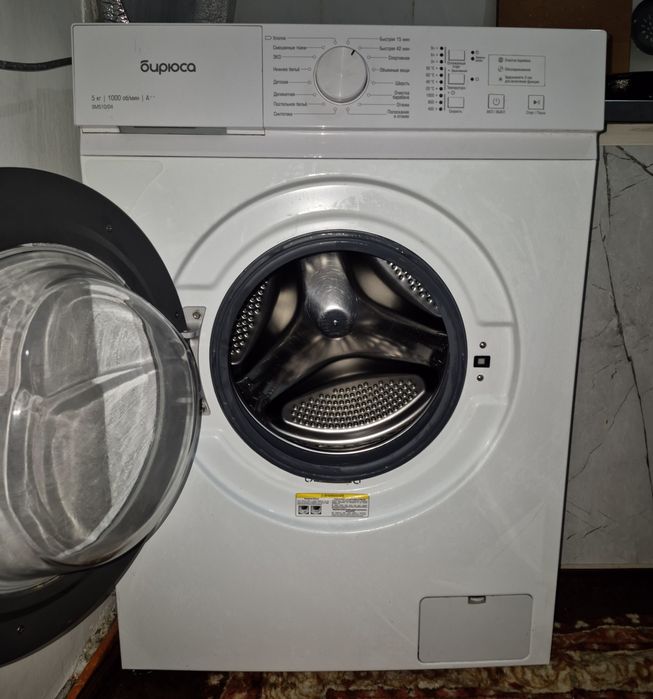 Бирюса стиральная машина