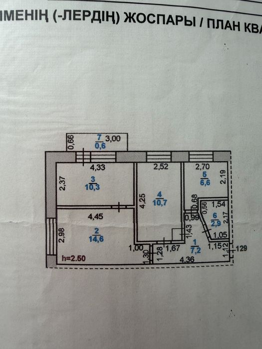 Продам 3-х комнатную квартиру