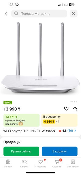 Модем TPlink новый