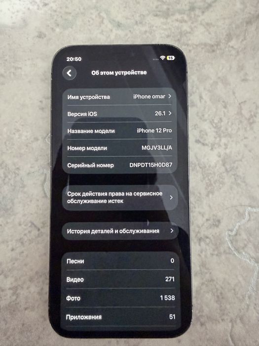 Apple 12 pro 256гб 75%