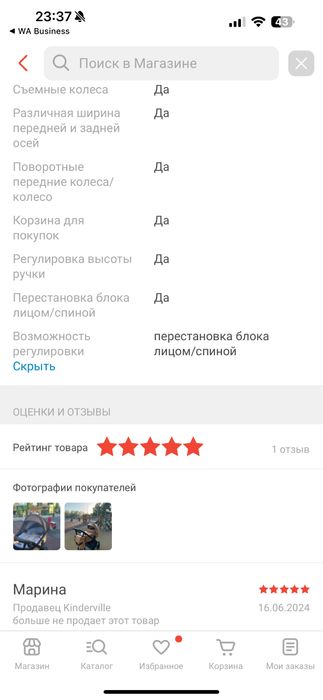 Коляска детская Tutis Mio