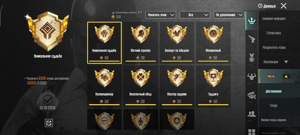 Продам аккаунт пабг