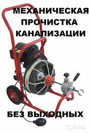 Чистка труб канализации срочно.Услуги сантехника. Устранить засор.