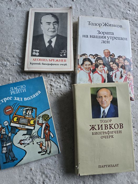 Лот книги стари.