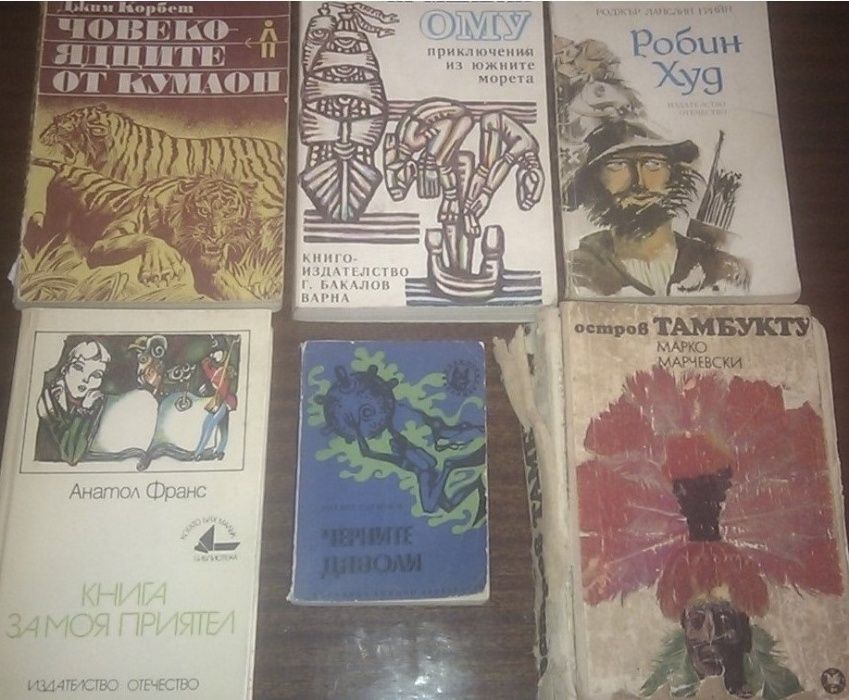 Барон Мюнхаузен, Робин Худ, НОСТРАДАМУС, А.К.Дойл, ЛИРИКА