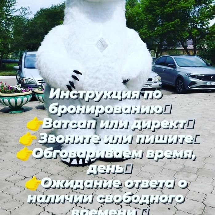 Веселый Мишка Умка