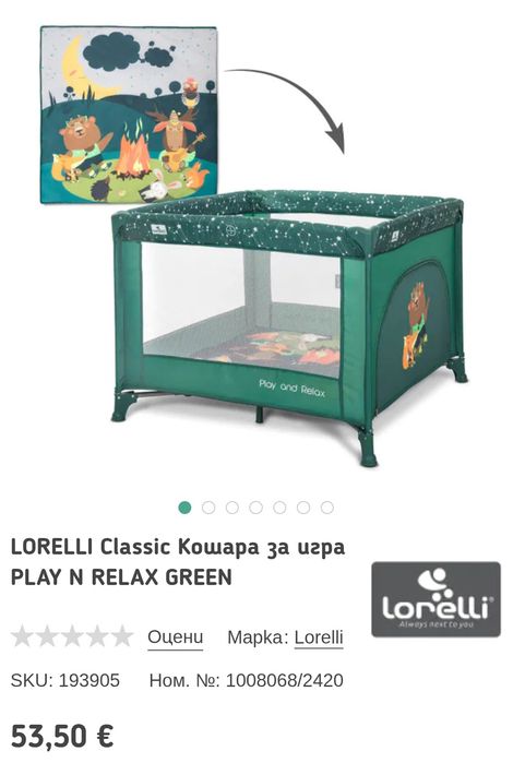 Бебешка кошара за игра