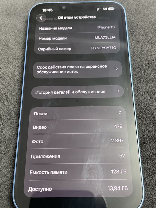 Айфон 13 без коробки