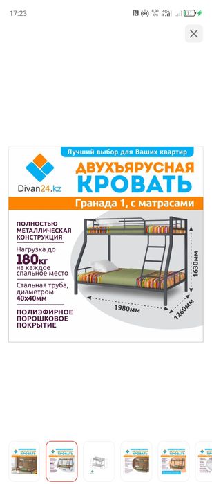Кровать двухъярусная