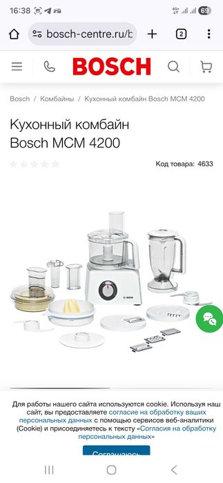 Продается кухонный комбайн Bosch MCM4200/01