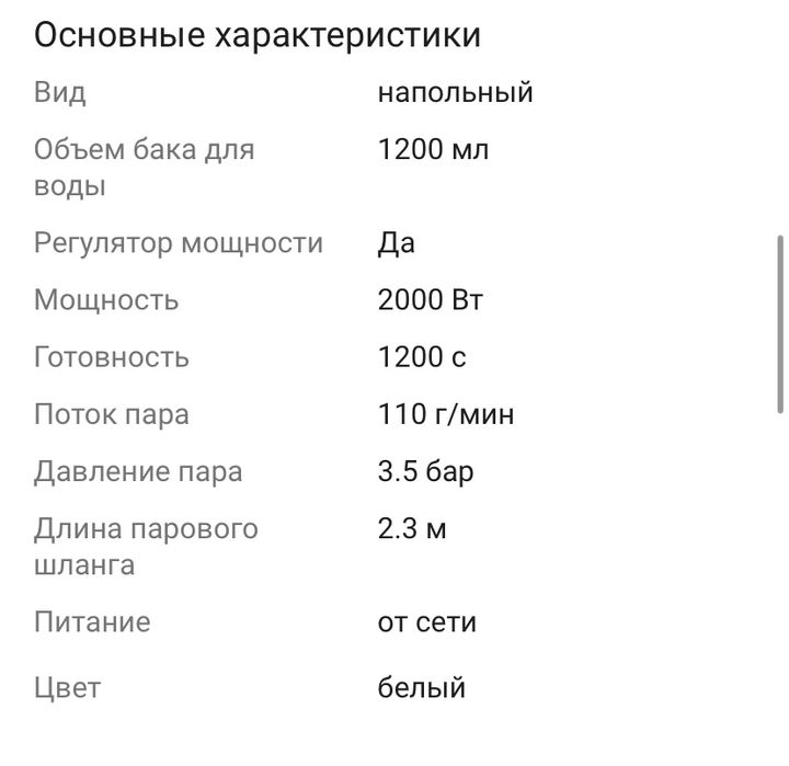 Пароочиститель Karcher SC 4 EasyFix белый