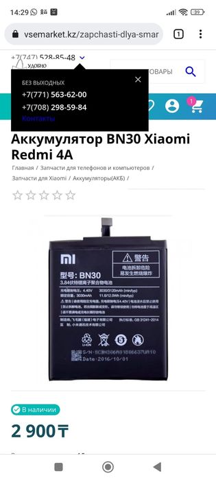 Xiaomi Redmi 4A смартфон