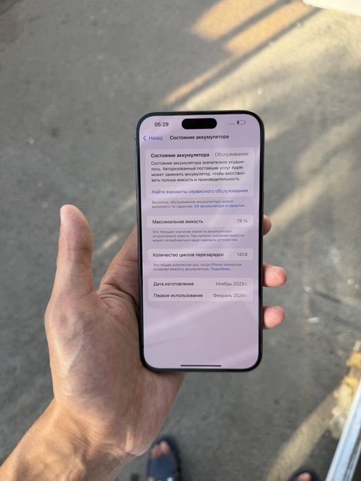 Iphone 15 pro max 256 gb