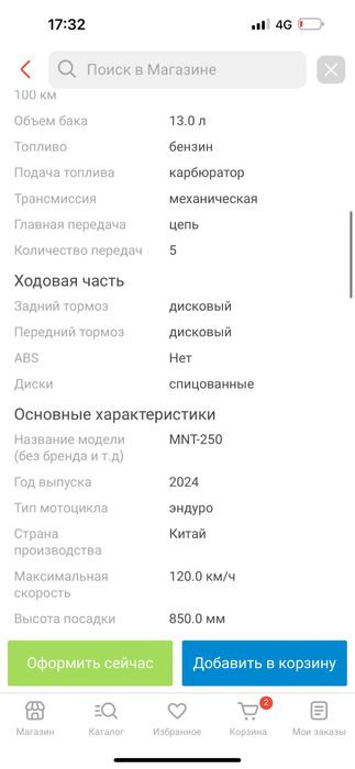 JEBE MNT-250 продам срочно!!!