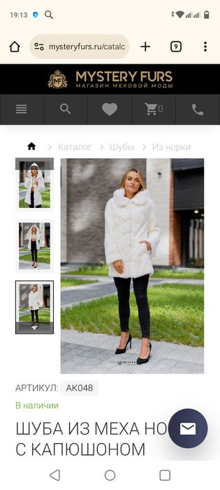 Новая Шуба норковая 17000