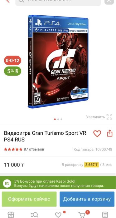 Игры на playstation 4