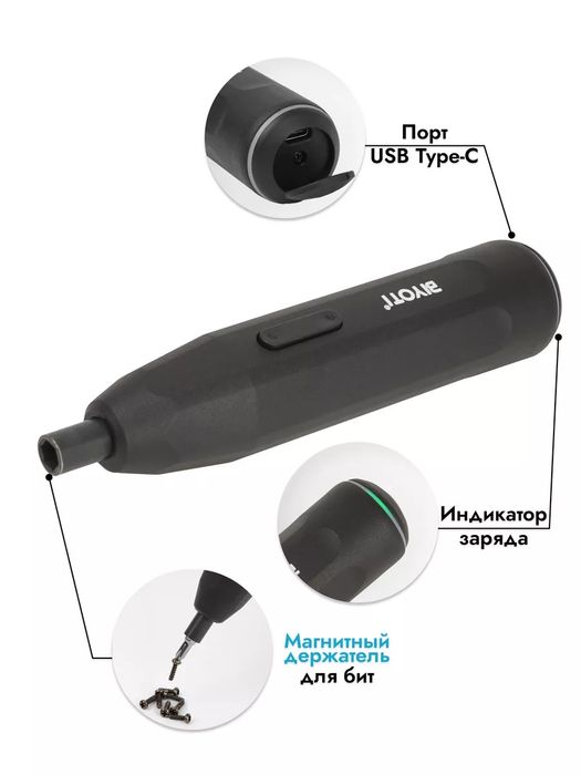 Аккумуляторная отвёртка новый,батарейкали атверка