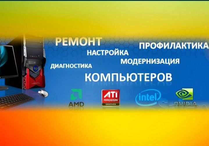 Программист IT Услуга установка Windows ремонт компьютеров ноутбуков