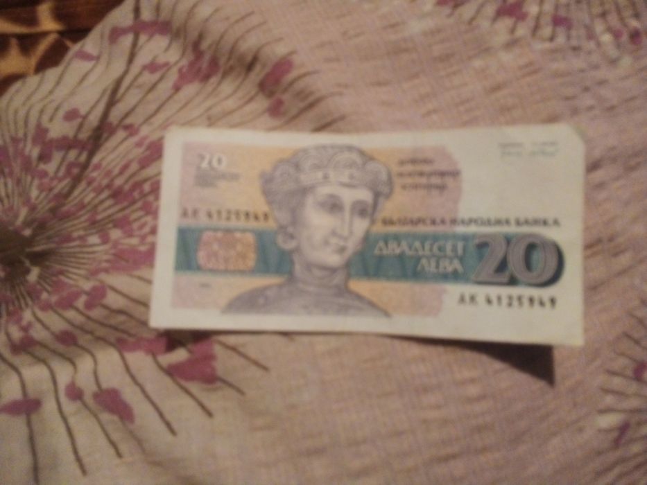 Продавам стари български пари